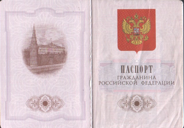 Фото Паспорта 2004 Года Рождения